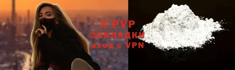 A-PVP СК КРИС  mega вход  Кулебаки 